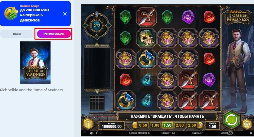 Регистрация из деморежима 